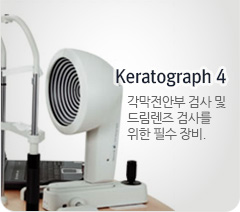 Keratogaph4